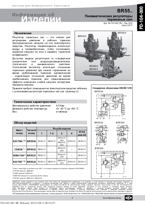 Knorr-bremse